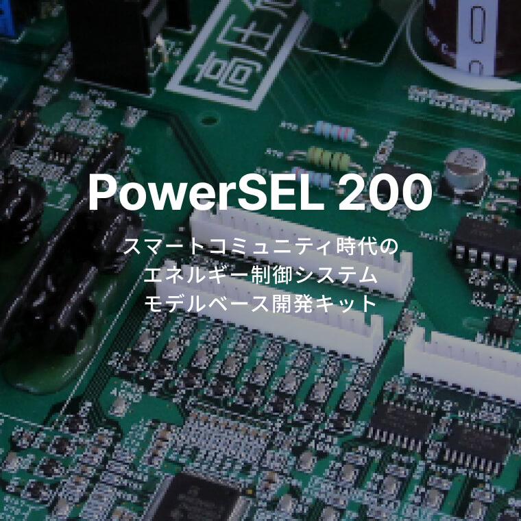 product_powersel-200-2